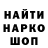 Кодеиновый сироп Lean Purple Drank Wlodzimierz Glowala