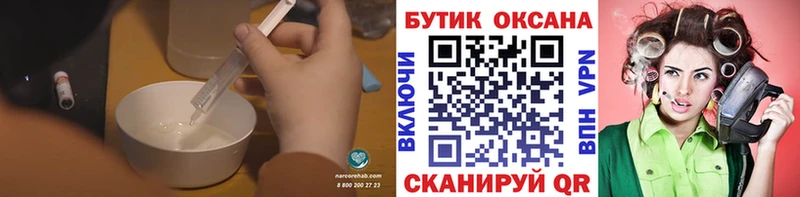БУТИРАТ бутик  даркнет сайт  Луховицы 
