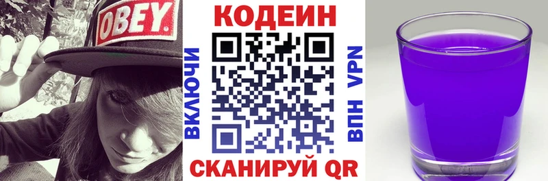 Codein Purple Drank  darknet официальный сайт  Луховицы 