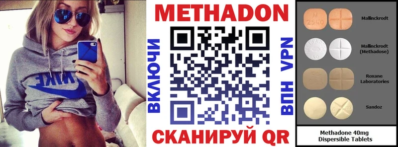 МЕТАДОН мёд  Луховицы 